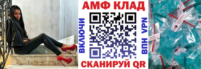 АМФ VHQ  даркнет сайт  Новоульяновск 