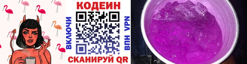 ОМГ ОМГ онион  Новоульяновск  Кодеиновый сироп Lean Purple Drank 