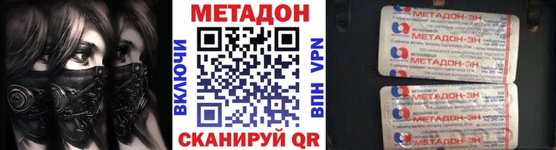 МЕТАДОН кристалл  Новоульяновск 